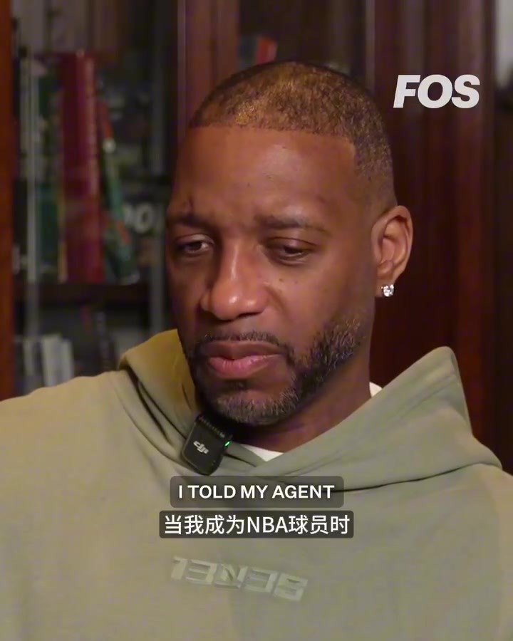 有野心！麦迪：当我成为NBA球员时 就想成为一支职业球队老板