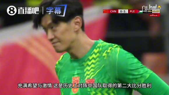 巴勒斯坦电视台狂嗨💥：刷新中巴交锋最大分差纪录，完美收官！